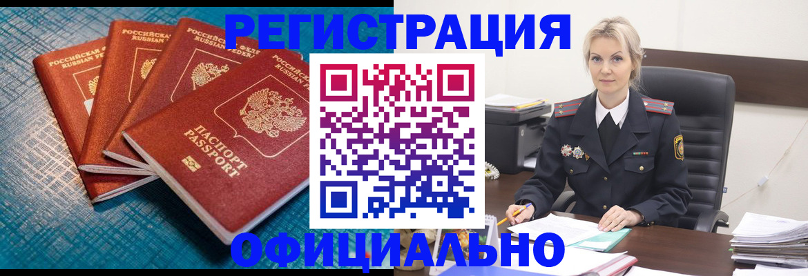 прописка иностранных граждан в Тульской области